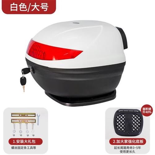 电动车尾箱特大加厚储物箱踏板电瓶车大J容量工具箱带钥匙后备箱