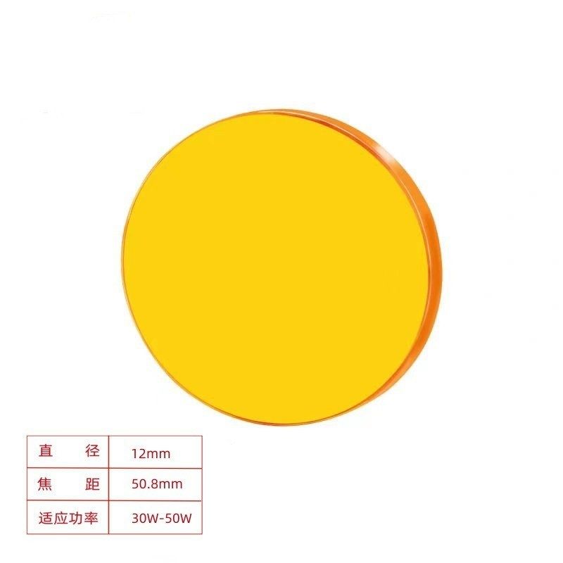 激光镜片聚焦镜片18/20t硒化锌12透镜小型激光机co2雕刻机