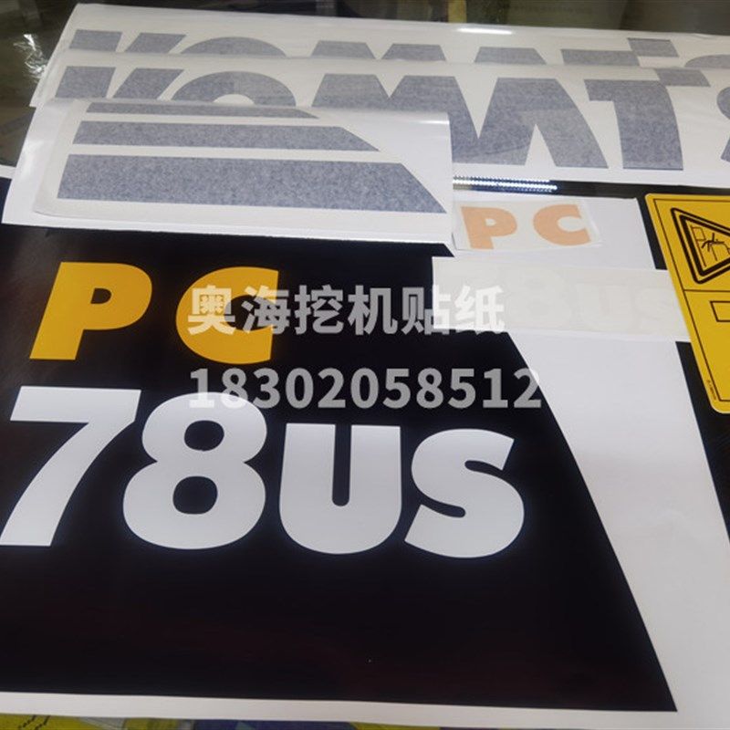 挖掘机小松PC78US-8/1r28US-8/138US-8/228-8全车贴纸车标型号贴,汽车用品/电子/清洗/改装,汽车装饰贴/反光贴,淘宝优惠券,粉丝福利购,淘宝优惠卷
