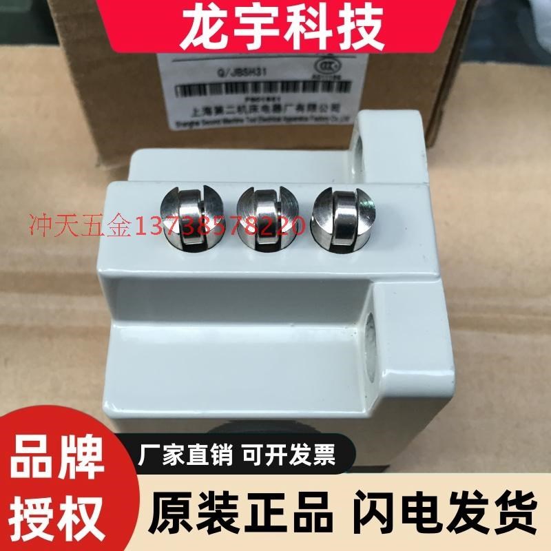 公信上海第二机床行程开关 三组v头微动开关  JW2-11Z/3  限位