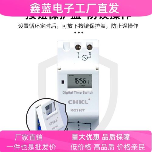 KG316T小i型循环定时器220V路灯广告时间控制器微电脑时控开关