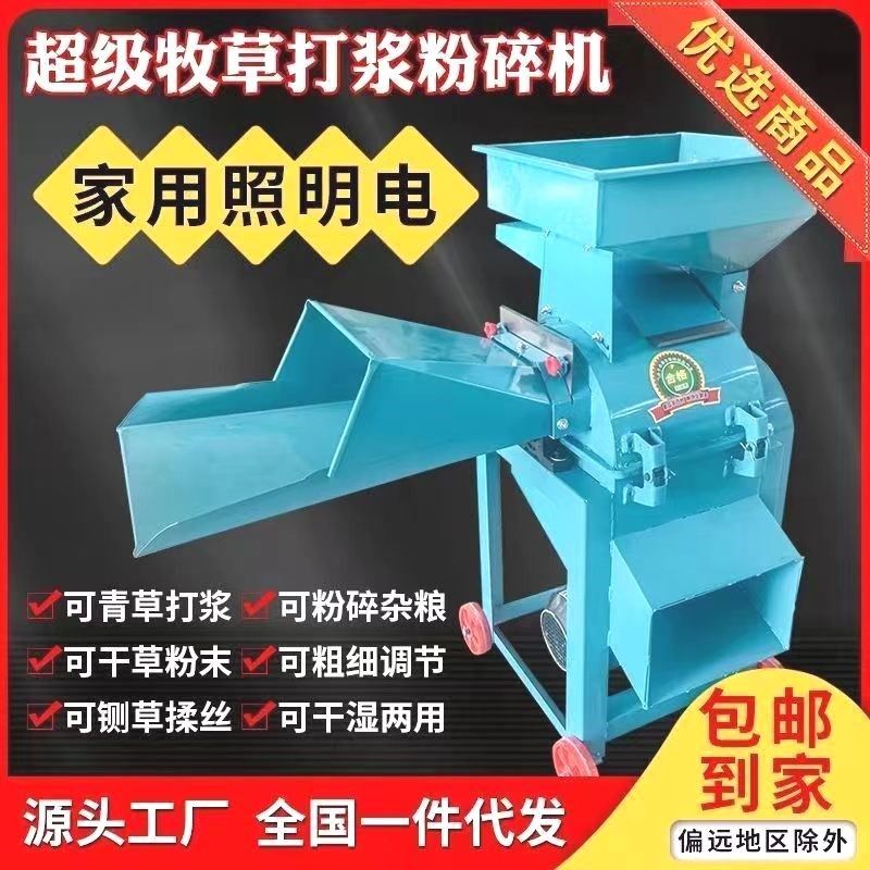 牧草打浆机铡f草机鸡鸭猪养殖小型家用青草秸秆粉碎机切草机碎草,农机/农具/农膜,铡草机,淘宝优惠券,粉丝福利购,淘宝优惠卷