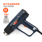 台湾达龙热风枪2000W热风机吹风筒调温数H显烘枪贴膜工具烤枪1600