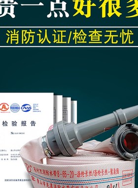 。消防水带65国标l加厚水管高压水袋软管帆布管2寸20米25红色栓器