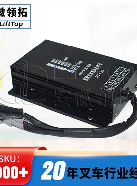 电动堆高机DC-DC转换器(合力半交/全交1-2.5T)LA7E92-40901降压模