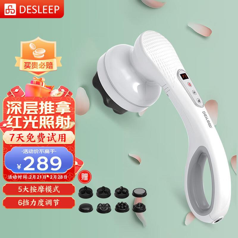 迪斯(Desleep)手持按摩器多功能全身充电按摩仪颈椎腰部肩部腿