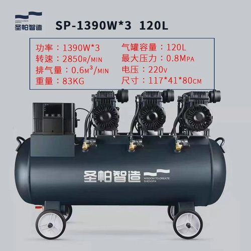 帕智造气泵空压机打气p1390w纯铜电机30l木工圣帕空压机圣