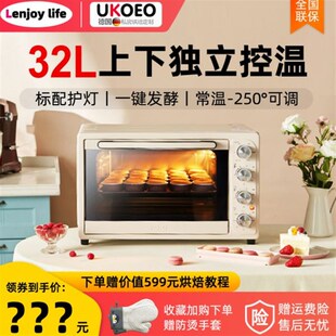 UKOEO D1高比克电烤r箱2022新款带发酵功能小容量烤箱迷你小型家