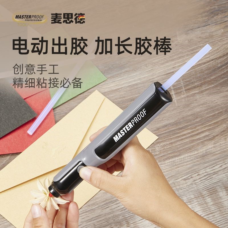 麦思德 热熔胶笔diyt无线充电锂电儿童手工热熔胶枪家用胶棒