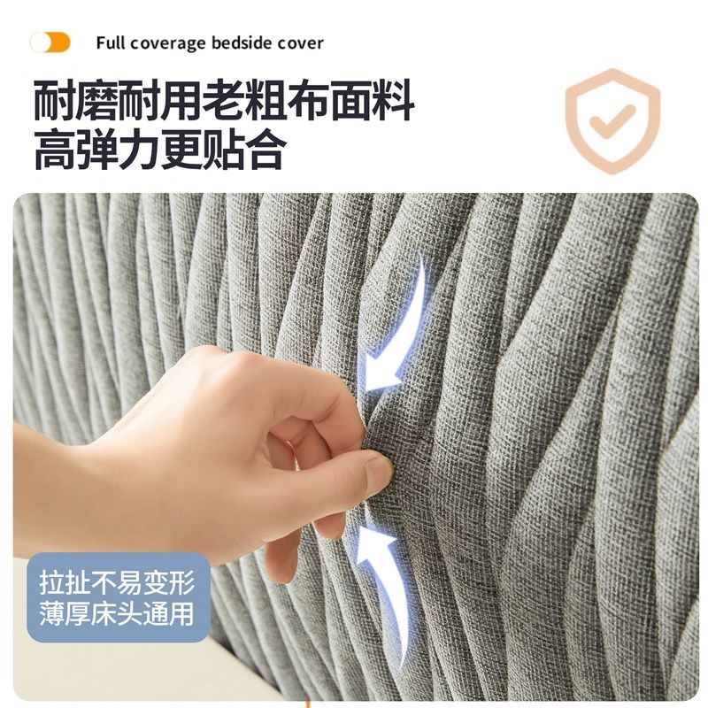 老粗布床头套罩2025新款四季通用加厚软包靠背罩保护Y套翻新防尘,居家布艺,床头罩,淘宝优惠券,粉丝福利购,淘宝优惠卷