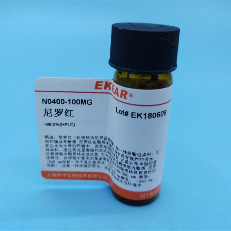 尼罗红/尼罗丝/Nile Red 98% CAS:73E85-67-3/100mg  SIGMA分装