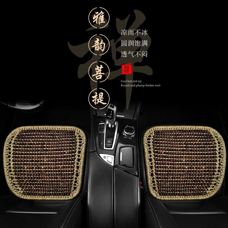 汽车坐垫单片夏季l凉席编织绳通风透气无靠背车内通用夏天冰丝座,汽车用品/电子/清洗/改装,通用座套/座垫,淘宝优惠券,粉丝福利购,淘宝优惠卷
