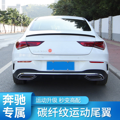 奔驰2020款C11i8 CLA200 CLA260轿跑改装CLA35 CLA45S AMG尾翼顶