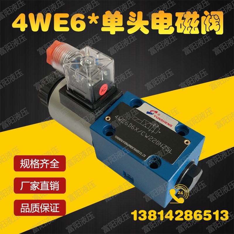 液压电磁阀换向阀4WE6D61/CG24N9Z5AL 6A 6B 6C 6Y61B/CW220液压