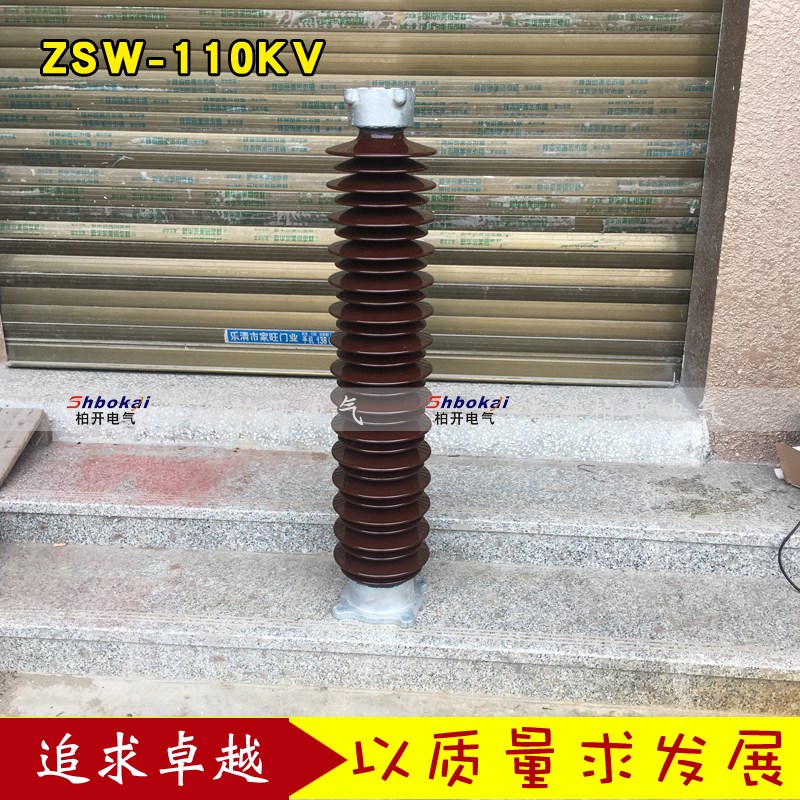 ZSW-1c10/400棒型支柱户外绝缘子 ZS-110/600 110KV支柱绝缘子