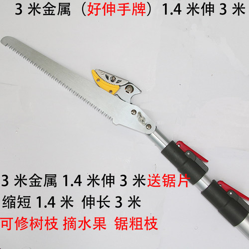 现货速发摘e果器高枝剪果树树枝剪摘果剪高空加长伸缩摘果神器龙
