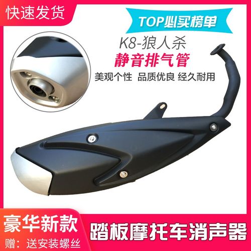 助力车125鬼火巧格摩托静音排气筒GY6踏板车消S声器排气管烟筒新