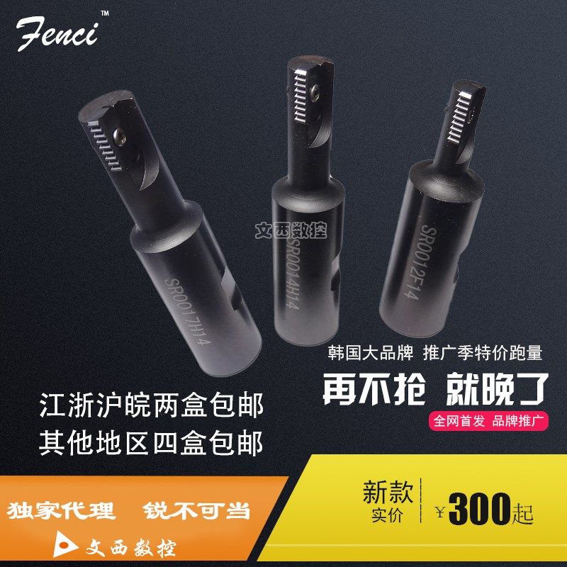 加长螺纹铣刀杆 螺纹刀柄 SR0010H12/0C014H14/0021H21/0029H30,五金/工具,其他刃具,淘宝优惠券,粉丝福利购,淘宝优惠卷
