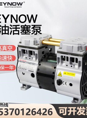 莱诺LEYNOW无油活塞真空泵工u业负压小型抽气泵LP-1400V LP2000 H