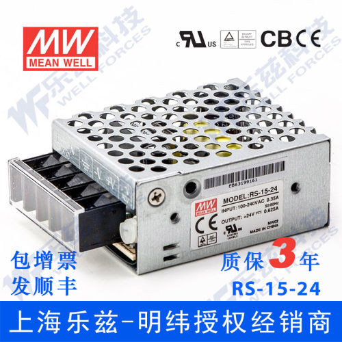 新款RS-15-h24台湾明纬15W2V开关电稳源直流压D.C06245A变压器