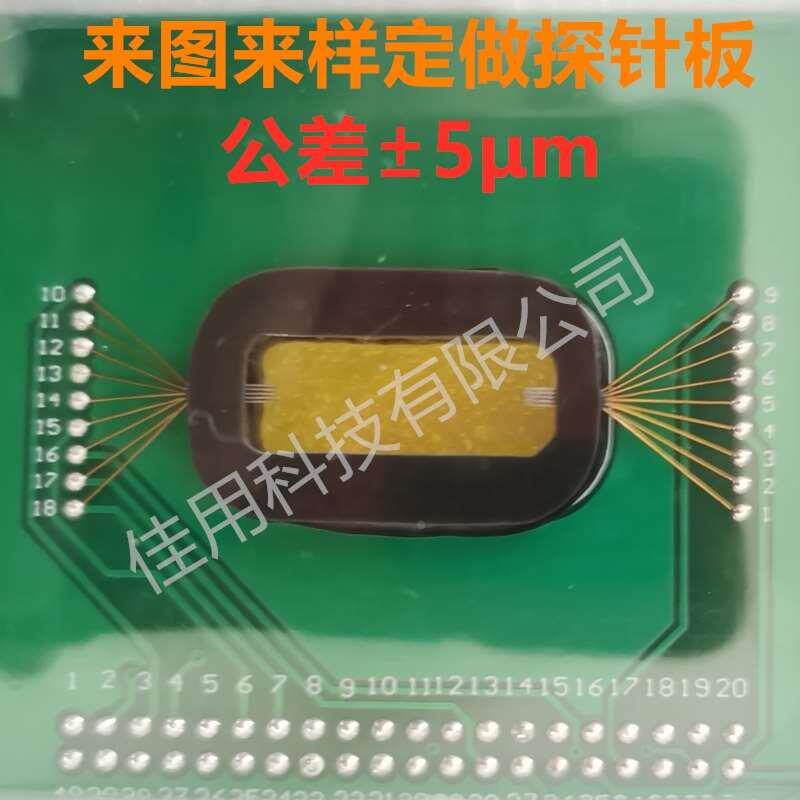 晶圆探针卡probe card芯片半导体晶片cp测试探针台钨钢探针板针卡