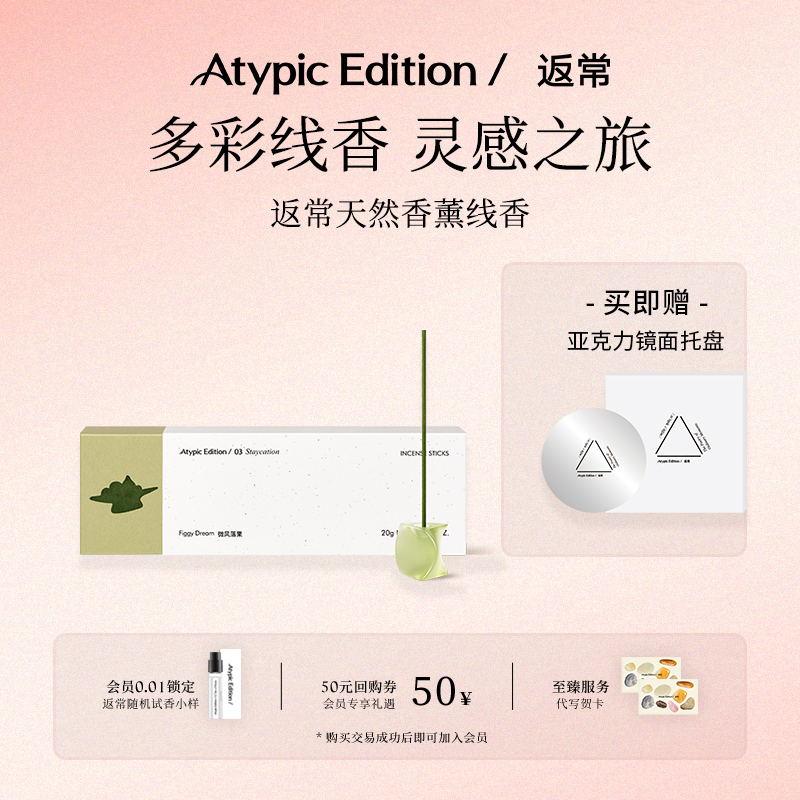 【圣诞礼物】返常天然香薰线香夜生星火创意底座托香插家用持久