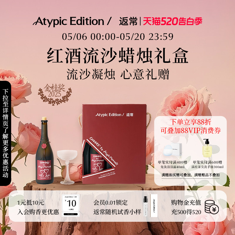 【520礼物】返常红酒流沙香薰蜡烛结婚卧室乔迁伴手生日礼盒女生