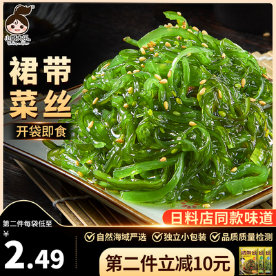 小厨大乐裙带菜丝开袋即食海藻