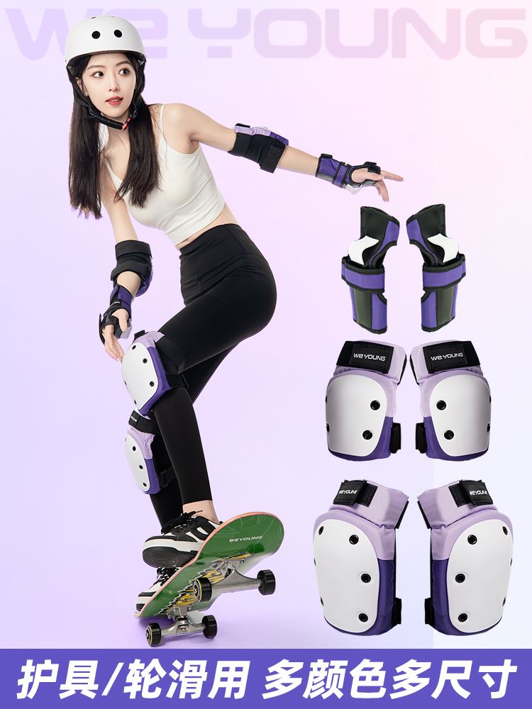 滑板护具 专业轮滑 儿童成人护膝护肘护掌六件套装 头盔 陆冲溜冰