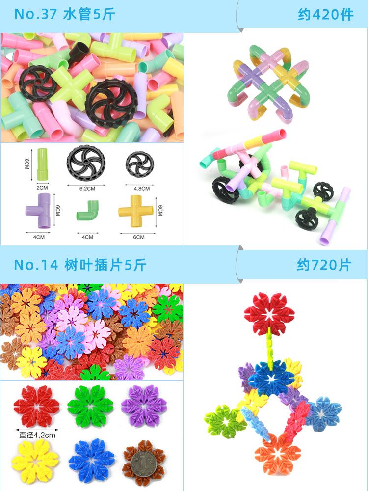 火箭子弹头管道雪花片儿童桌面早教益智塑料拼插玩具幼儿园积木