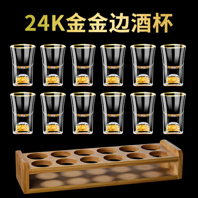 金边家用高颜值金箔白酒酒杯套装高档小酒杯酒盅个人专用一口杯