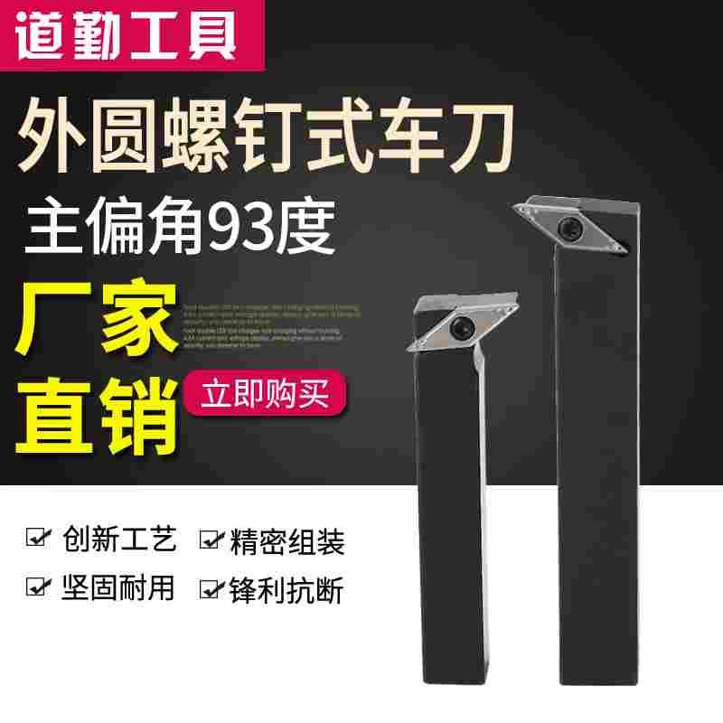 95度数控刀杆SVUB C R1616 2020 2525 H K M 11 16外圆仿形35度