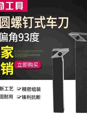 95度数控刀杆SVUB C R1616 2020 2525 H K M 11 16外圆仿形35度