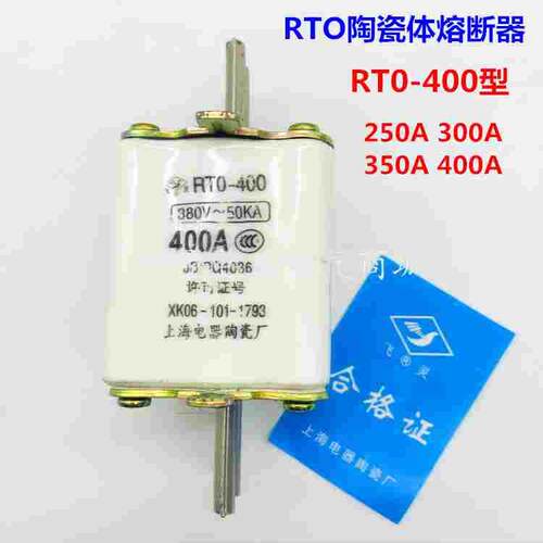 RT0 RTO-400型熔断器 熔芯250A 300A 350A 400A低压熔断器 保险丝