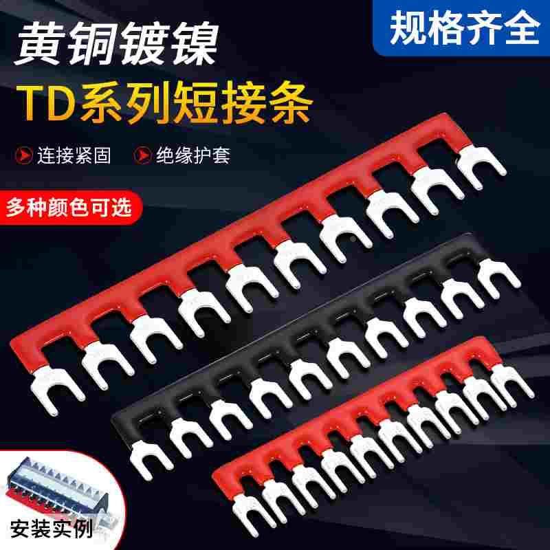 TD-1510 10P位接线端子端子排并联条短接片连接片条短路短接条,文具电教/文化用品/商务用品,书皮/书衣,淘宝优惠券,粉丝福利购,淘宝优惠卷