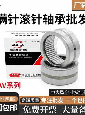 满针滚针轴承RNAV4003 4004 4005 4006 4007 4008 4009 4010 4011