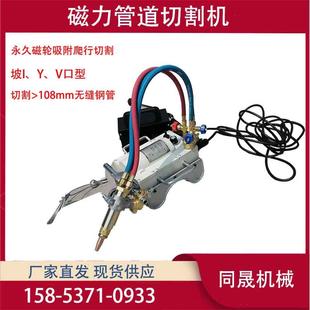 CG2-11磁力管道切割机 火焰气割机 爬行式无缝钢管切割坡口机