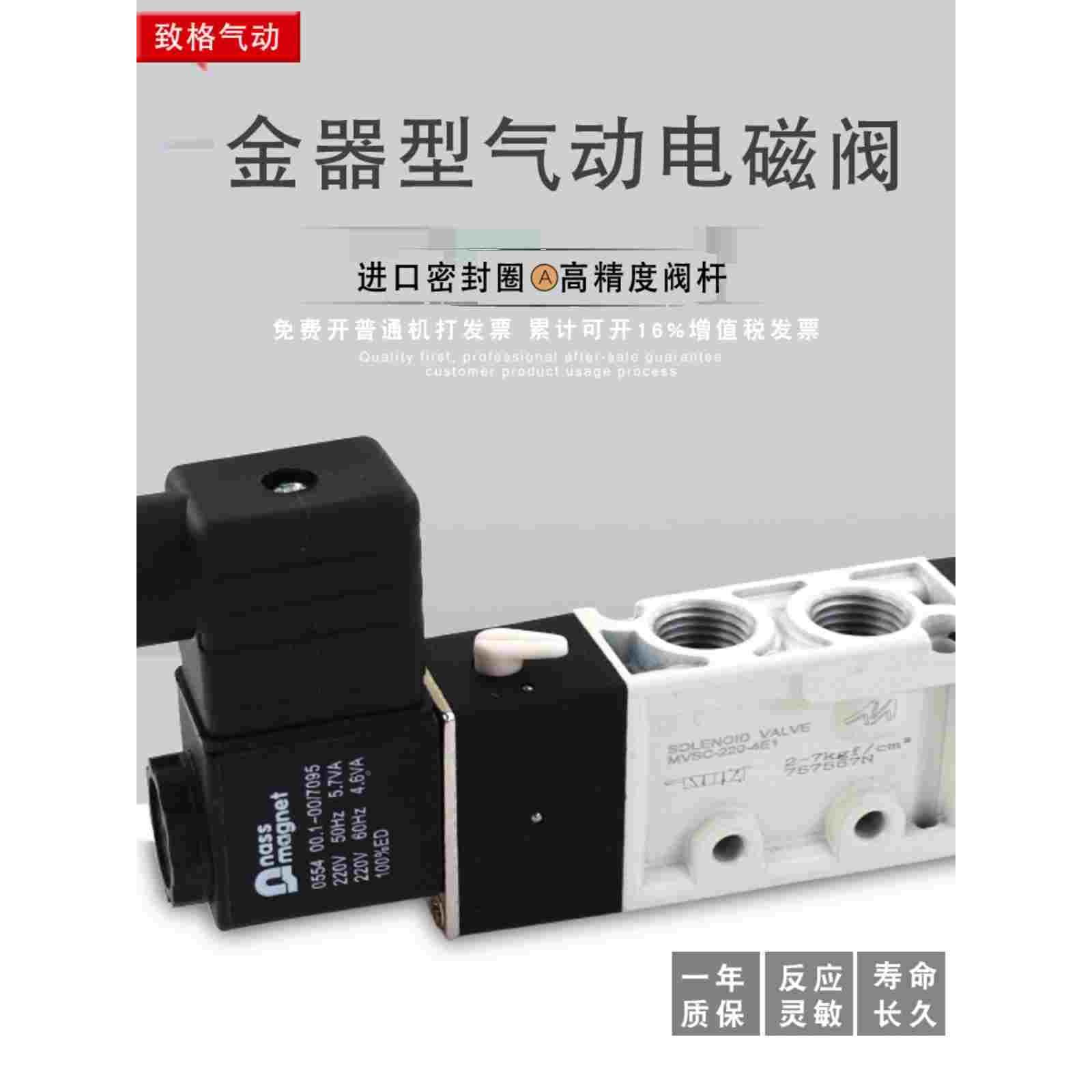 金器型电磁阀MVSD-260-4E1/二位五通MVSC-220/260/300-4E1气动阀