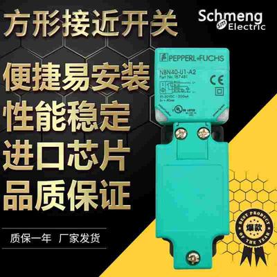 高品质方形NBB15/NBN40 NBB20-U1-E2 E0 A0 A2 Z0 U U1K-N0-V1