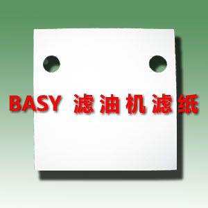 BASY板框加压滤油机专用滤油纸、过滤纸 规格自选,可打孔