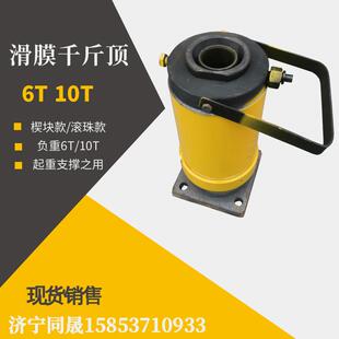 滑模千斤顶烟囱筒仓安装6T滑膜千斤顶楔块滚珠款爬杆顶起机QYD-60