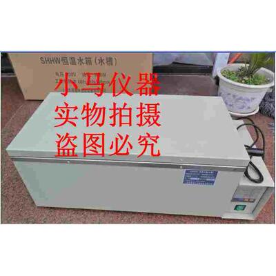 HH600型数显三用电热恒温水箱 水浴箱 电热恒温水槽 上海产