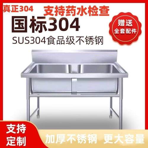 特厚304不锈钢水槽双池定制学校食堂洗碗单洗手池商用厨房洗菜池