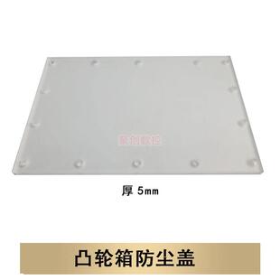 DEX德士德大冈田北距德速首轮刀库ATC凸轮箱防尘盖BT50BT40