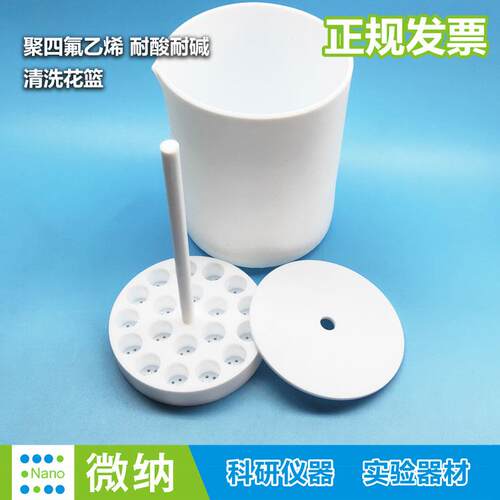 电木板PVDF清洗花篮 PTFE聚四氟乙烯架 金属材料模具夹具定制加工