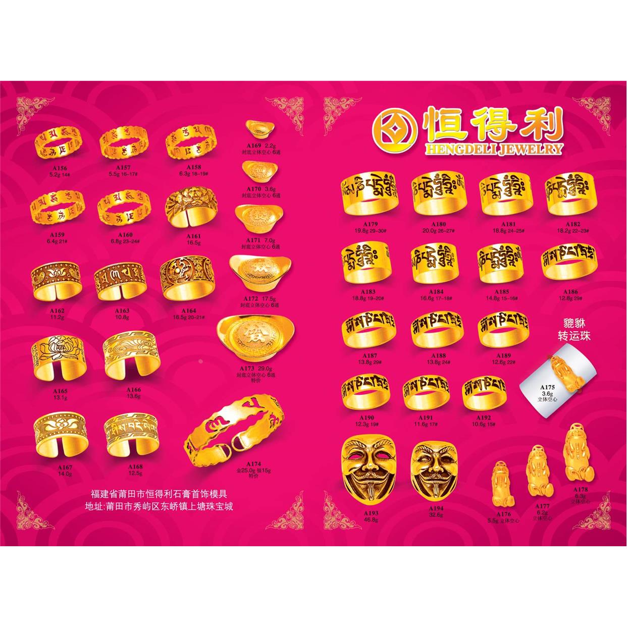 2016年新版石膏模具核桃模元宝模六字真言佛珠模手镯断裂镶接模