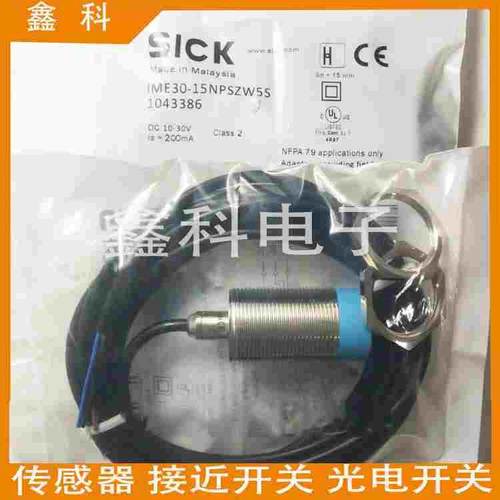 全新施克接近感应开关IME30-15NPSZC0K/15BPOZW2S/15BNSZW2S
