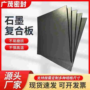 石墨复合板高纯石墨板柔性增强复合板石墨方形垫片金属石墨复合板
