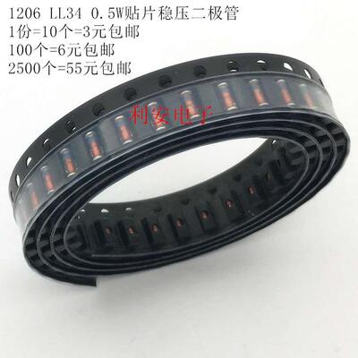 ZMM4V3 原装黑带  LL34 4V3 0.5W贴片稳压二极管 1206圆柱型玻封
