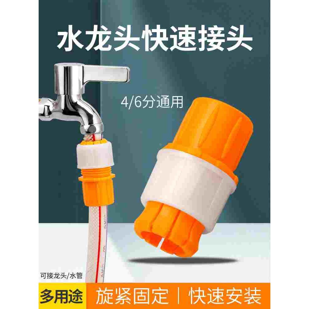 水龙头接软水管扣老式龙头万能接头软管接硬管4分20转6分管对接